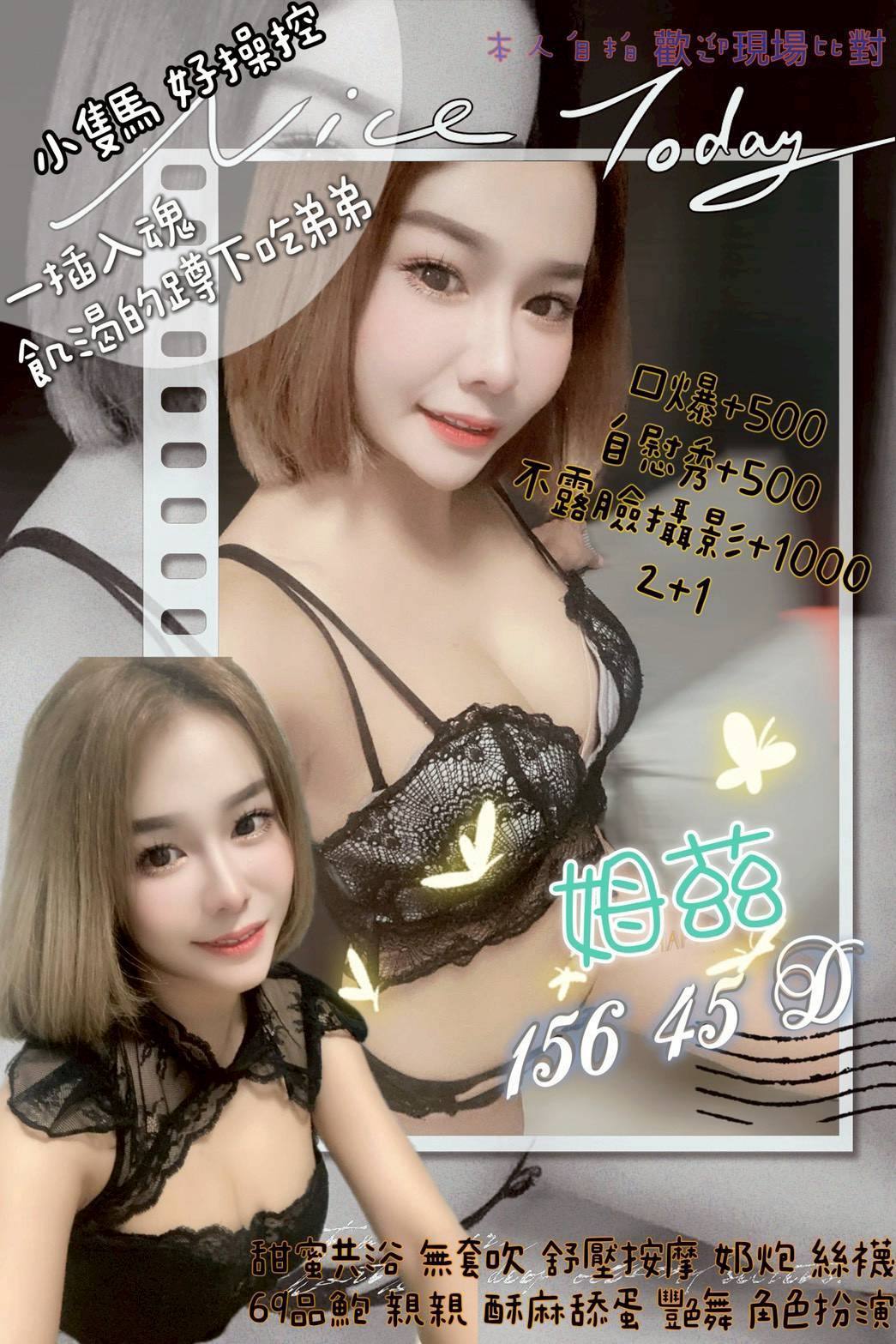 家銘 土城定點茶 樓鳳 23/38D